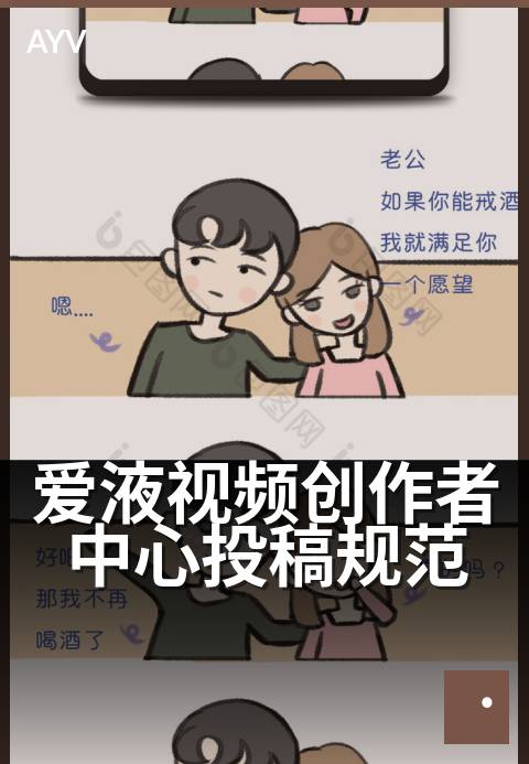 爱液视频创作者中心投稿规范 - 从零到爆款的创作指南